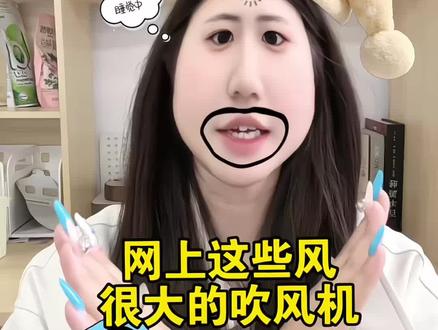 避雷,网上这些风很大的吹风机!
戴森吹风机/徕芬吹风机/小米吹风机/大风力吹风机/康夫吹风机/松下吹风机/飞科吹风机/静音吹风机/大功率吹风机
#吹风机#吹风机测评#吹风机排行榜#雷力兔吹风机#家用电吹风推荐@抖音创作小助手@DOU+上热门@抖音Dou+上热门