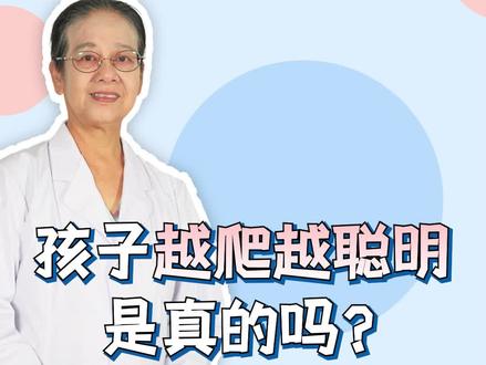 各位家长知道吗?婴儿越爬越聪明!#育儿经验分享 #科学育儿 #育儿知识 #健康科普