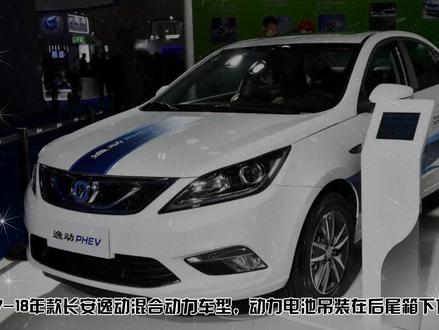 长安逸动PHEV插电式混合动力高压安全断电下电,维修开关拆装 #新能源汽车 #新能源汽车维修技术