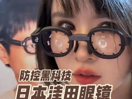 近视防控黑科技:KUBOTA GLASS 近视防控黑科技来了,日本Kubota眼镜,已经在日本正式开售!它也被称为洼田眼镜或久保田眼镜,是一种用于治疗和缓解近视的可穿戴设备。以下是关于Kubota眼镜的详细信息:
技术原理:Kubota眼镜利用Micro LED技术生成近视散焦虚拟图像,并将这些图像投射于眼镜的周边视野。通过主动刺激视网膜,Kubota眼镜能够减少近视相关的眼轴长度的拉长,从而缓解近视程度的加深。
使用方法:Kubota眼镜包含一个纳米投影仪阵列,它们以特定的模式将光投射到用户的视网膜上,以造成近距离的模糊。这迫使佩戴者看得更远,从而帮助眼球恢复到正常形状,使视力恢复正常。建议的使用方法是每天在家里放松时戴2小时。
技术特点:Kubota眼镜还利用增强现实技术,创造出一个图像环境,使用户即使在家里也能感受到看向远方的感觉。#kubota久保田 #洼田眼镜 #久保田眼镜