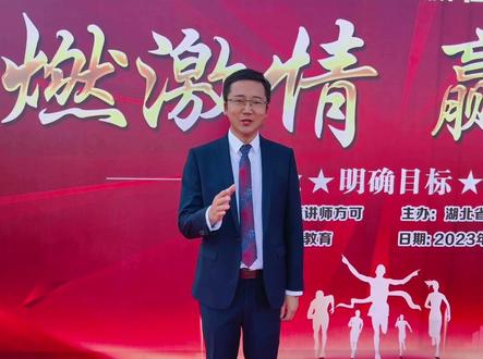 2024高考倒计时235天,第三次湖北武穴中学演讲… #武穴中学 #黄冈 #高考加油 #2024年高考倒计时 #方可老师高考励志演讲