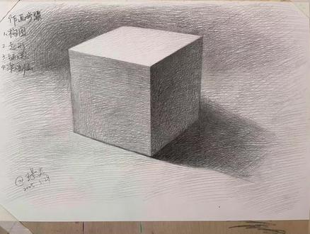 正方体怎么画#画画 #素描 #一起学画画 #一学就会系列