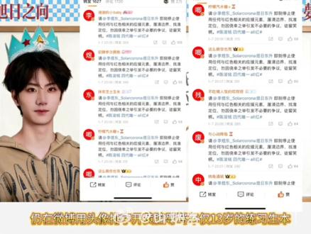 东之国应援色事件事件由来
#李煜东#东东 #东之国 #李煜东荣耀之战