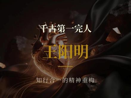 历经浮沉,心性澄明
#历经浮沉#心性澄明#行事坦荡