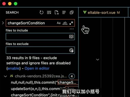 你们要的chrome查找已知代码调试的方法来了