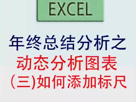 #excel #办公技巧 今天终于录完了,明天要开始把知识点再串一下 #职场