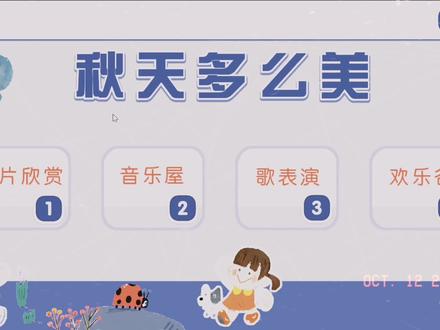 怎样上好一节幼儿园公开课 8c0a6c64605cbb9c1ceca9eab01911c5~tplv-dy-resize-origshort-autoq-75:330.jpeg?x-expires=1999195200&x-signature=hdEIggZWNpgOp0Gir2KVgO5xa6U%3D&from=3213915784&s=PackSourceEnum_AWEME_DETAIL&se=false&sc=cover&biz_tag=pcweb_cover&l=2023051204111699C9F796936F422EA0A2