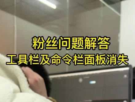 3dmax工具栏及右边命令面板不见了?#3dmax建模 #3d效果图