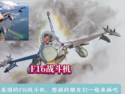别人的作品VS我的作品#绘画 #战斗机 #飞机 #追飞机的人