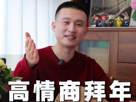 马年全亲属拜年词,从祖辈到平辈,孩子一学就会,快收藏! #亲子 #少儿口才 #高情商表达 #2026马年祝福语 #马年拜年