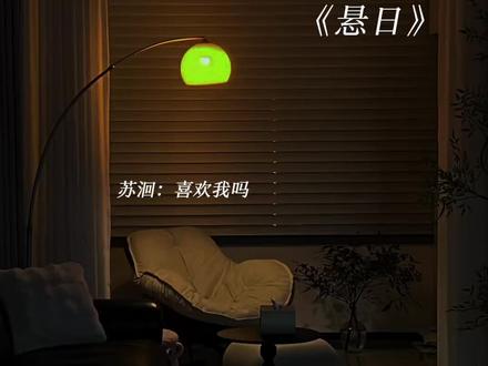 那你就只做我的小猫~#悬日#猫耳FM