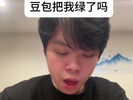 豆包我不相信#豆包 #抽象