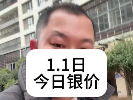 白银暴跌#今日银价#银条#银板料#银条回收#银板料回收