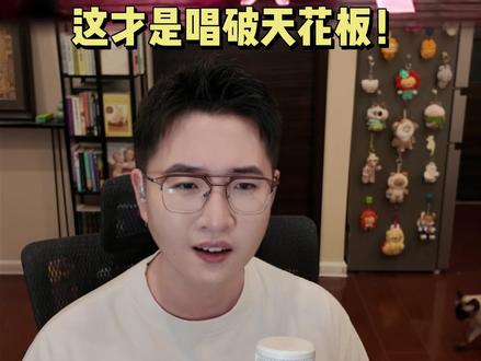 我的娘嘞这都还是人类吗...怎么唱出来的啊 0基础也能直接get到的超牛Ber美声现场!天呐,看完之后只能感叹中国的美声歌手不唱中文作品真的没出路啊!这咋比!#美声 #音乐现场 #阿里千问