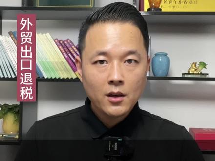 CIF如何填写报关单上的总价#外贸 #跨境电商 #出口退税 #会计 #财税