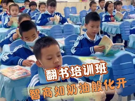 智商如奶油一般化开了#万万没想到 #把知识装进脑袋 #小学生