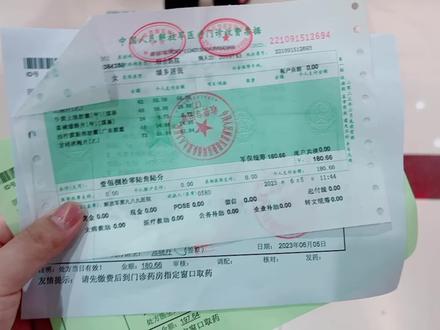 军属医疗免费政策#vlog日常 @DOU+小助手 军嫂一枚,今天享受到了部队医疗优待,看了呼吸科内科和耳鼻喉科,应付560,实付0元。付挂号费5.5元一号 总结:拿社保卡挂号 (我不是随军,没有部队保障卡,但我老公提前把我的医疗信息录入系统了,前提是社保卡里的医保已交过) 去诊室候诊,医生开药,拿社保卡在专门窗口划价。免费项目全做,自费项目选做。