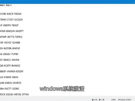 WINDOWS激活,KMS激活,免去繁琐,一键激活,告别6个月重新激活!! #kms激活 #win10系统 #windows10激活 #电脑系统激活 #千万粉丝上热门