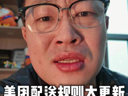 美团配送规则3月23日大更新,注意了#外卖规则 #外卖配送 #外卖技巧 #外卖