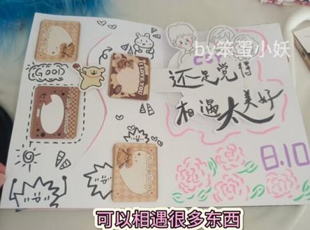 新手制作立体书教程||大纲#手工立体书 #立体书教程 #立体书