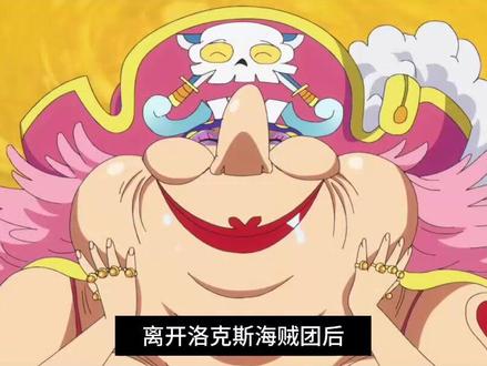 #动漫 #海贼王 #四皇 #四皇大妈 堪比超生游击队