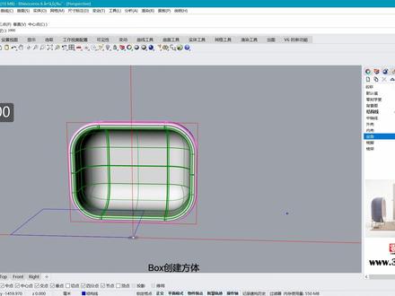 Rhino犀牛细分曲面的使用-胶囊沙发建模演示教程 #知识创作人