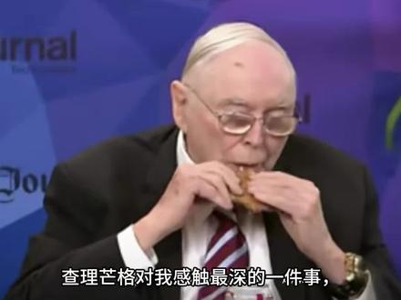 芒格说的一段话:我想吃什么吃什么,想不做什么运动就不做什么运动。