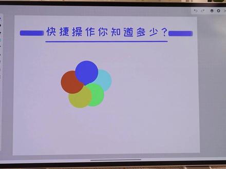 一次性说清楚画世界Pro你不知道的绘画快捷操作技巧 #绘画教程 #插画 #画画 #平板绘画 #画世界Pro