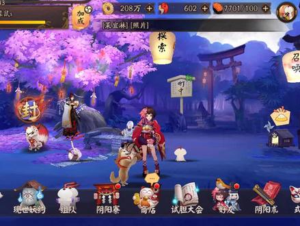 福至平安来阴阳师活动 阴阳师平安百物语奖励 阴阳师平安奇谭攻略21 抖音 福至平安来阴阳师活动 阴阳师平安百物语奖励 阴阳师平安奇谭攻略21 抖音