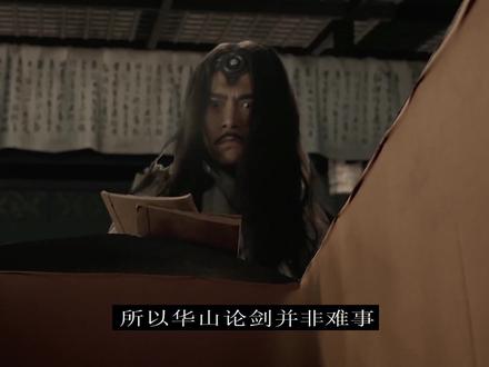 抢葵花宝典的人很多,为何没有华山论剑?只因笑傲江湖少了一个人