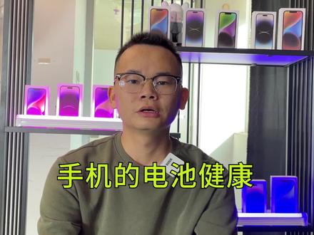 手机的电池健康,掉到多少就该换电池?实测5台iPhone真实续航!#iPhone电池健康 #苹果12 #续航测试