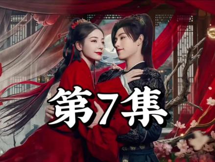 白日提灯第7集-10