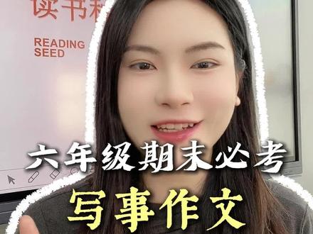 六年级期末必考成长感悟类作文《____的启示》#家长必看 #小学作文 #小学语文 #六年级语文