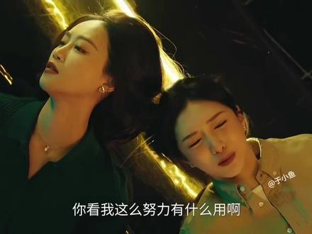 夜色正浓第20集-10