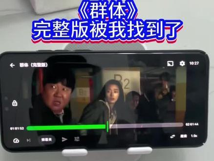儇傩谓並也忿卦在茫荏必费寤。《群体》未删减版观看方法 #群体 #群体完整版 #群体在哪看 #金智贤 #群体电影