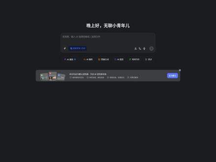 豆包深色界面 #豆包app