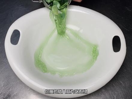 腊八蒜用不用切?醋用不用煮为什么你泡的腊八蒜不绿?全是你不知道的泡腊八蒜的小细节 #腊八蒜 #腊八节 #腊八醋