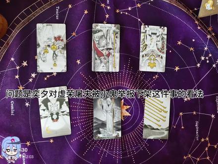 #虚荣煮夫 #谦虚农夫 #塔罗 #自行避雷 鬼秘@Suruan¿¨ra