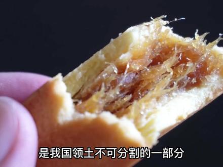 宝岛台湾省风味名吃凤梨酥,外皮酥松内馅甜而不腻,凤梨酥是真的有凤梨#凤梨酥 #抖音美食 #糕点 #菠萝 #台湾美食