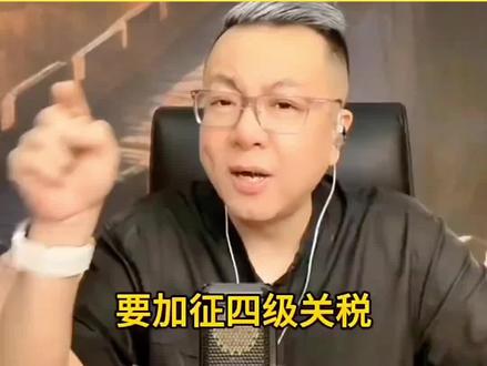 #上热门 #新闻 #科普 #国际局势 #宋非说事 宋非说分析@DOU+小助手