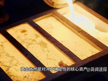 3月25日凌晨最新消息 #黄金 #美元 #热点