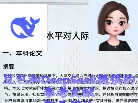 开题报告被退?学会这招用豆包生成真实文献参考#gradpen论文#毕业论文#查重降重#导师沟通#AI润色