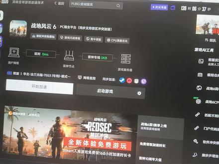 战地1最新反作弊115报错,进不去游戏怎么办?直播间一直在问的问题,出个视频统一回应一下大家!
【这个方法不是百分百有效果,适用于steam买战地1的玩家,也可以试试用UU加速器,或者其他办法!大家也可以把自己的解决方式写在评论区帮助更多人】
#战地风云 #战地1 #战地1打不开 #战地1无法启动 #战地115报错