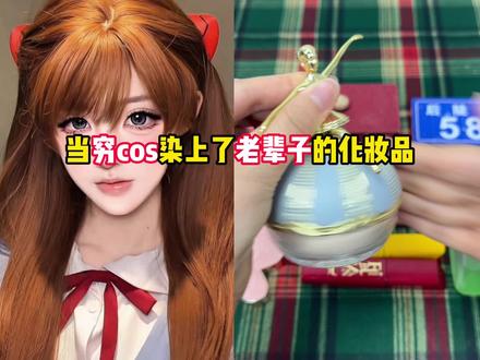 姜乘澜没回归前我过得都是什么苦日子 #新手化妆教程 #妆容分享 #程十安 #姜乘澜 #平价彩妆