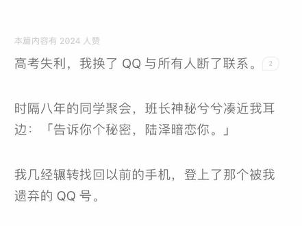 《朦胧男神暗恋》后续一(原文已完结)暗恋夏稚后续 暗恋夏稚大结局 暗恋夏稚后续大结局 暗恋夏稚 夏稚 陆泽 #推文超好看小说 #原文已完结 #拯救书荒 #热搜小说 #每日推书