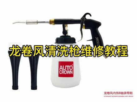 看完以后你们就不用买内饰清洗枪了#洗车培训 #专业汽车美容 #汽美知识