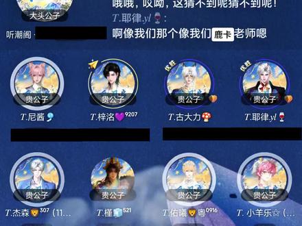 官宣不给自己留退路 #耶鹿有你 #听潮阁耶律 #听潮阁鹿卡 #听潮阁启#听潮阁二创 @𝑇.鹿卡𐂂ᴸᵘᵏᵃ @𝑇.耶律.𝑦𝑙🍷