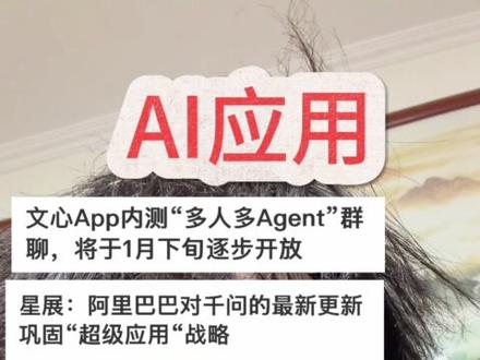 不敢乱动哦 #AI应用