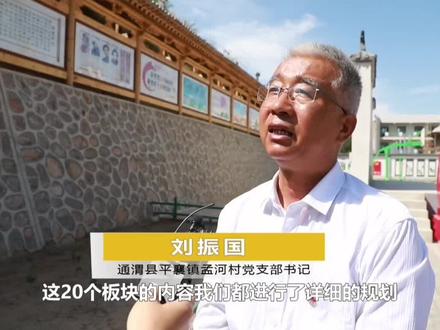 通渭平襄:新时代文明实践广场 群众家门口的“精神乐园” #通渭 #孟河村 #新时代文明实践广场