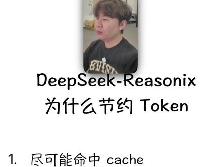DeepSeek-Reasonix 到底省多少 看看源码,DeepSeek 如何设计以确保 100% 的 cache 命中。以及用它做 Vibecoding 到底能省多少钱? #ai #oomol #vibecoding #deepseek#编程